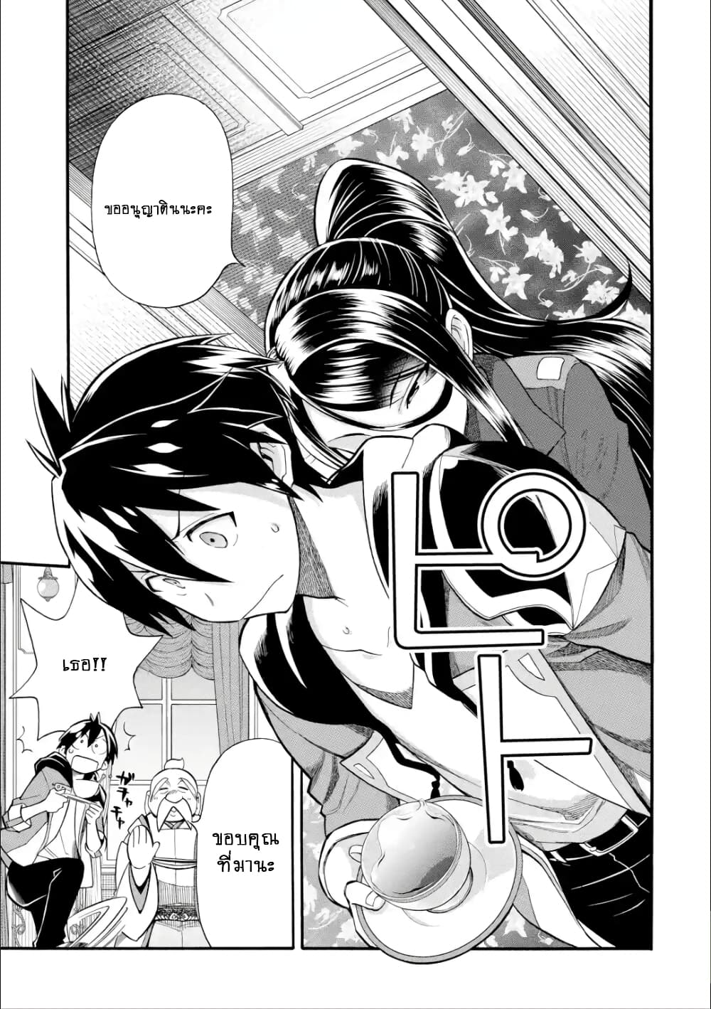 I Was Dismissed From the Hero's 7 23