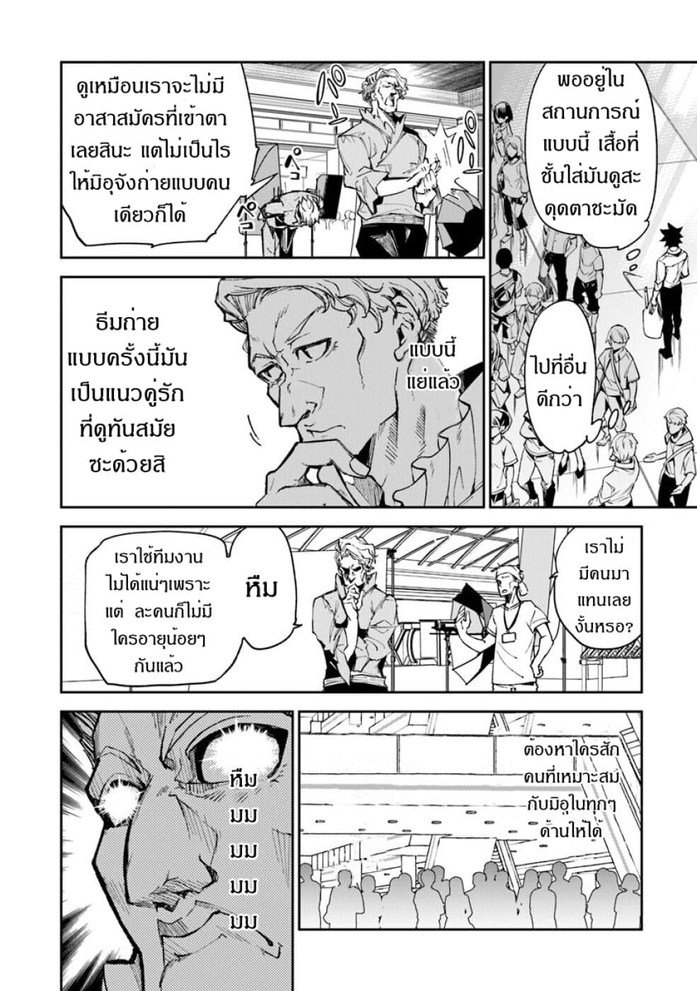 Isekai de Cheat Skill wo te ni Shita ore wa 5 (16)