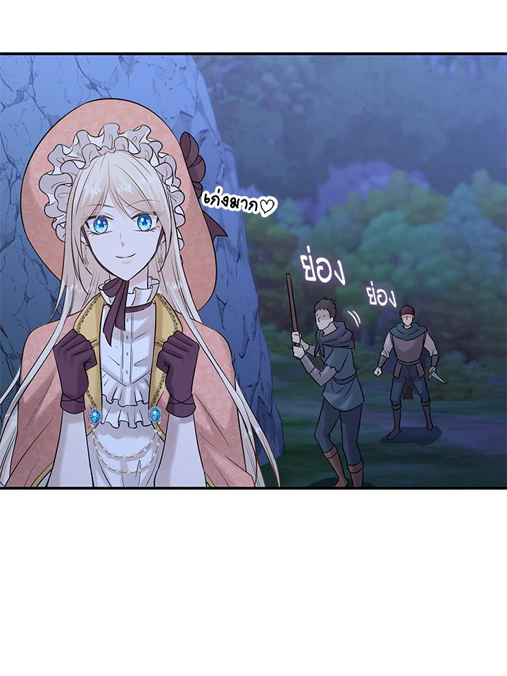 Marriage and Sword 24 66