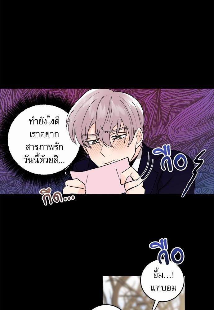 เสือขย้ำจันทร์ 19 32