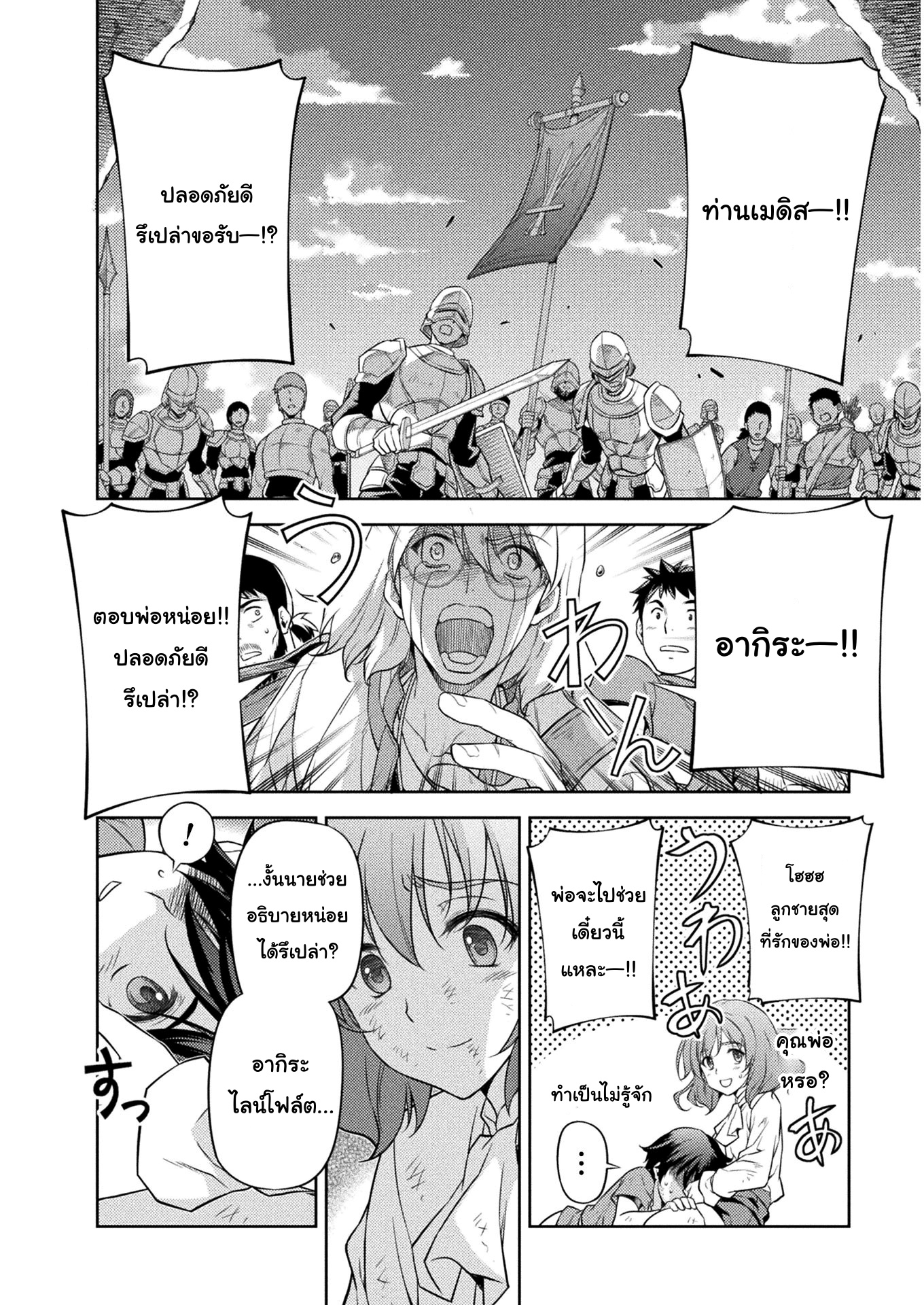 Drawing Saikyou Mangaka Wa Oekaki Skill De Isekai Musou Suru! à¸•à¸­à¸™à¸—à¸µà¹ˆ 9 (13)