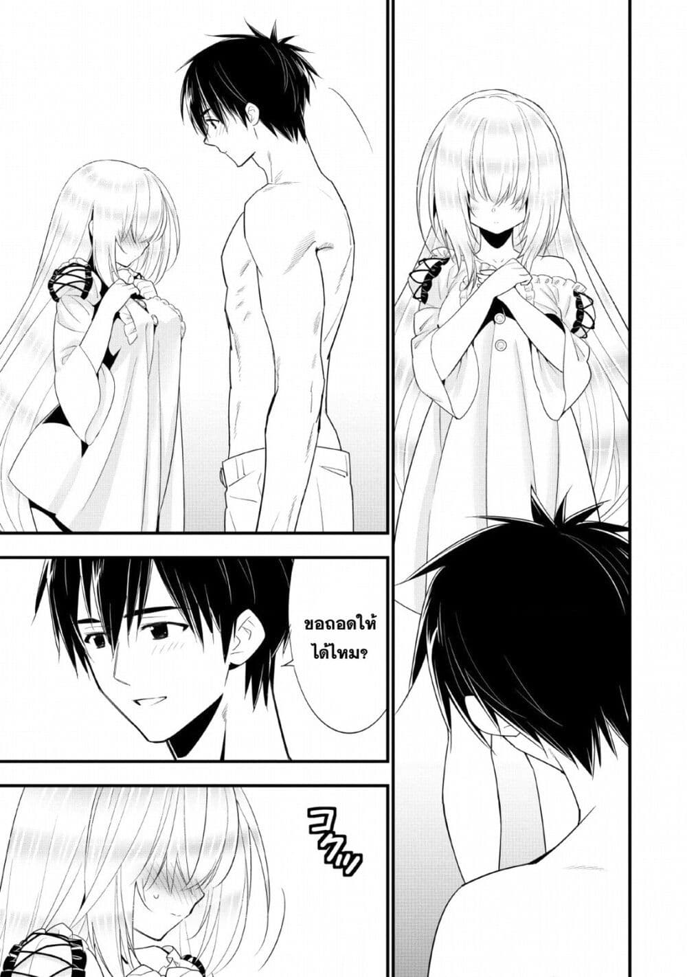 A Rank Boukensha No Slow Life à¸à¸­à¸à¸à¸µà¹ 12 (16)