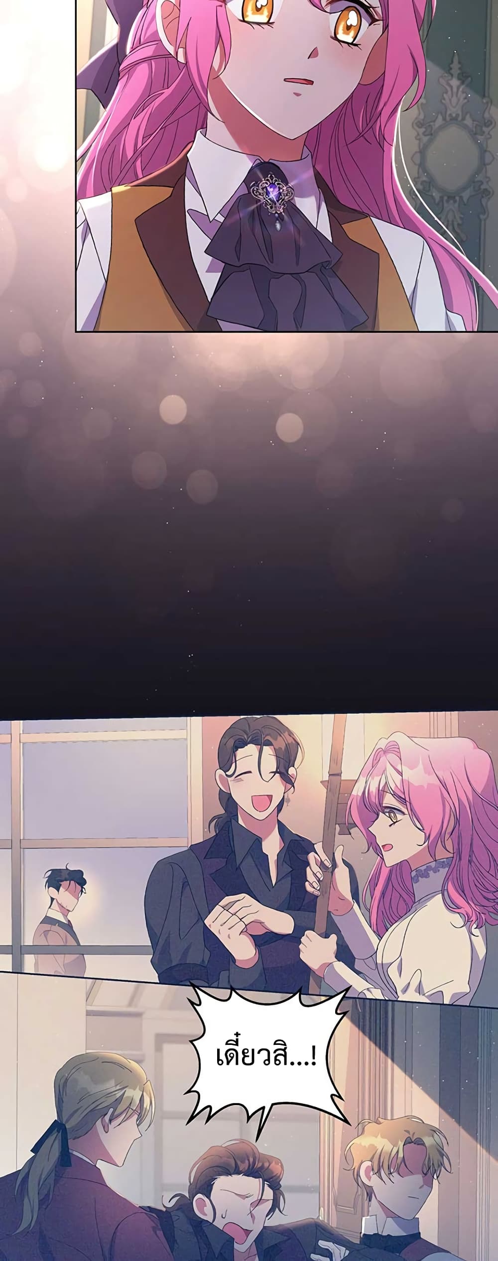 The Obsessive Second Male Lead has Gone Wild ตอนที่ 12 (48)