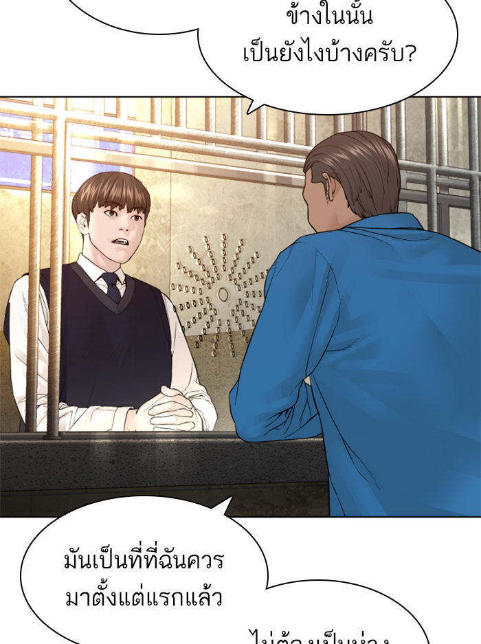 How to Fight ตอนที่136 (12)