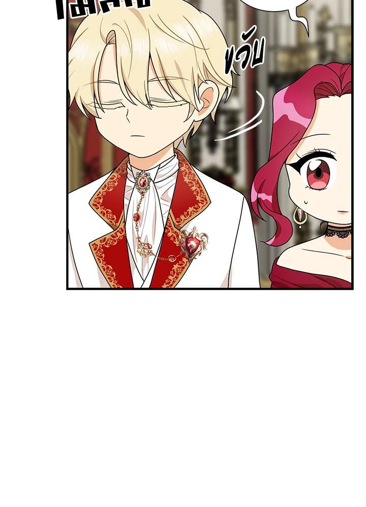 I Became the Villain's Mother 63 27