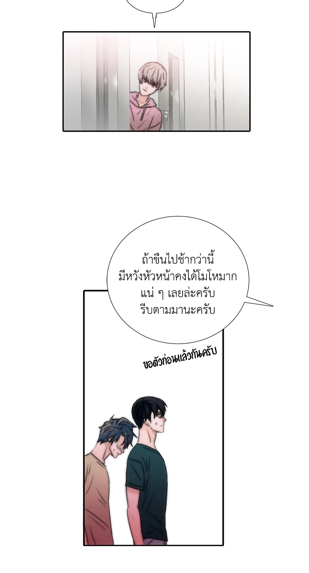 Love Shuttle 6 09