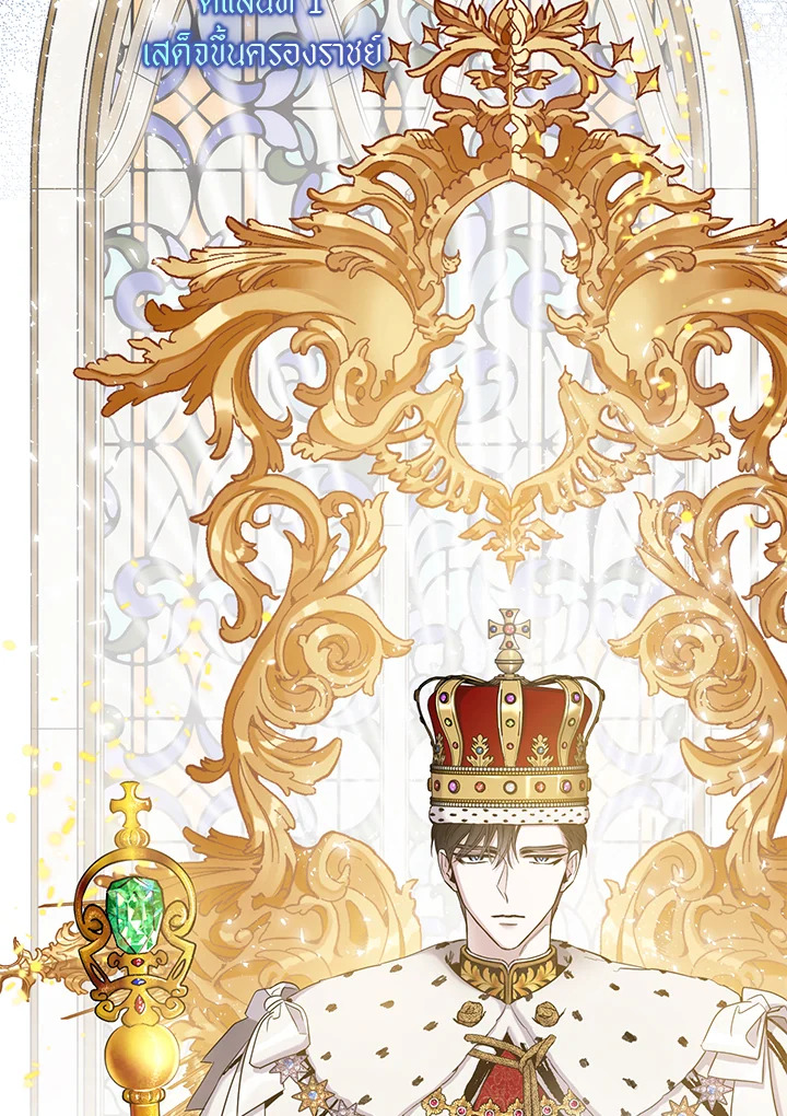 The Taming of the Tyrant 41 02