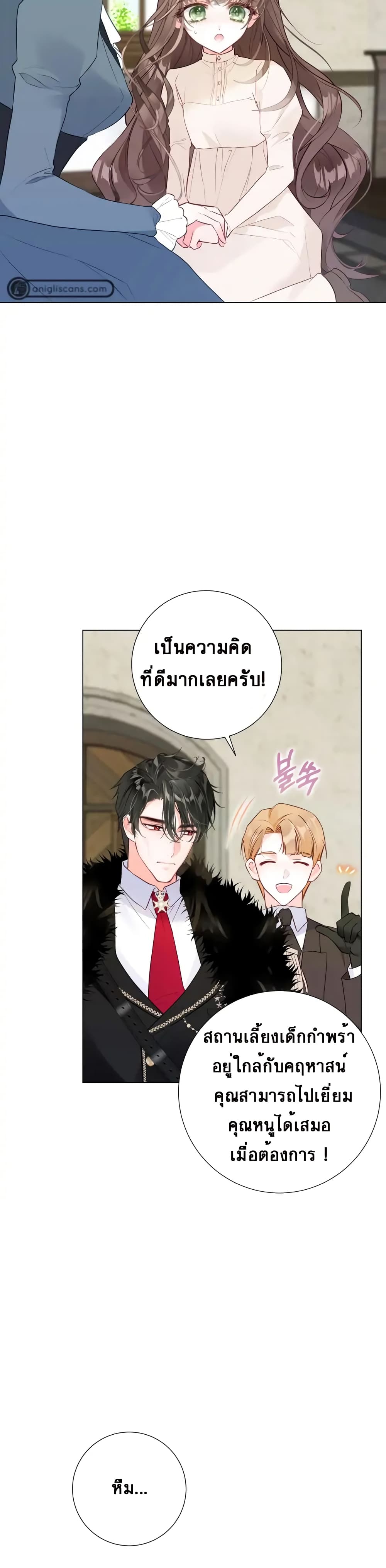 The World Without My Sister Who Everyone Loved ตอนที่ 5 (7)