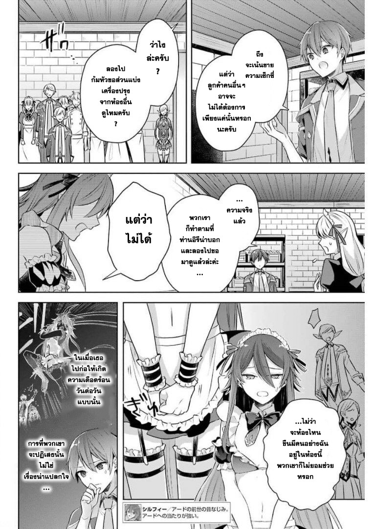 Shijou Saikyou no Daimaou, Murabito A ni Tensei suru 27 (4)