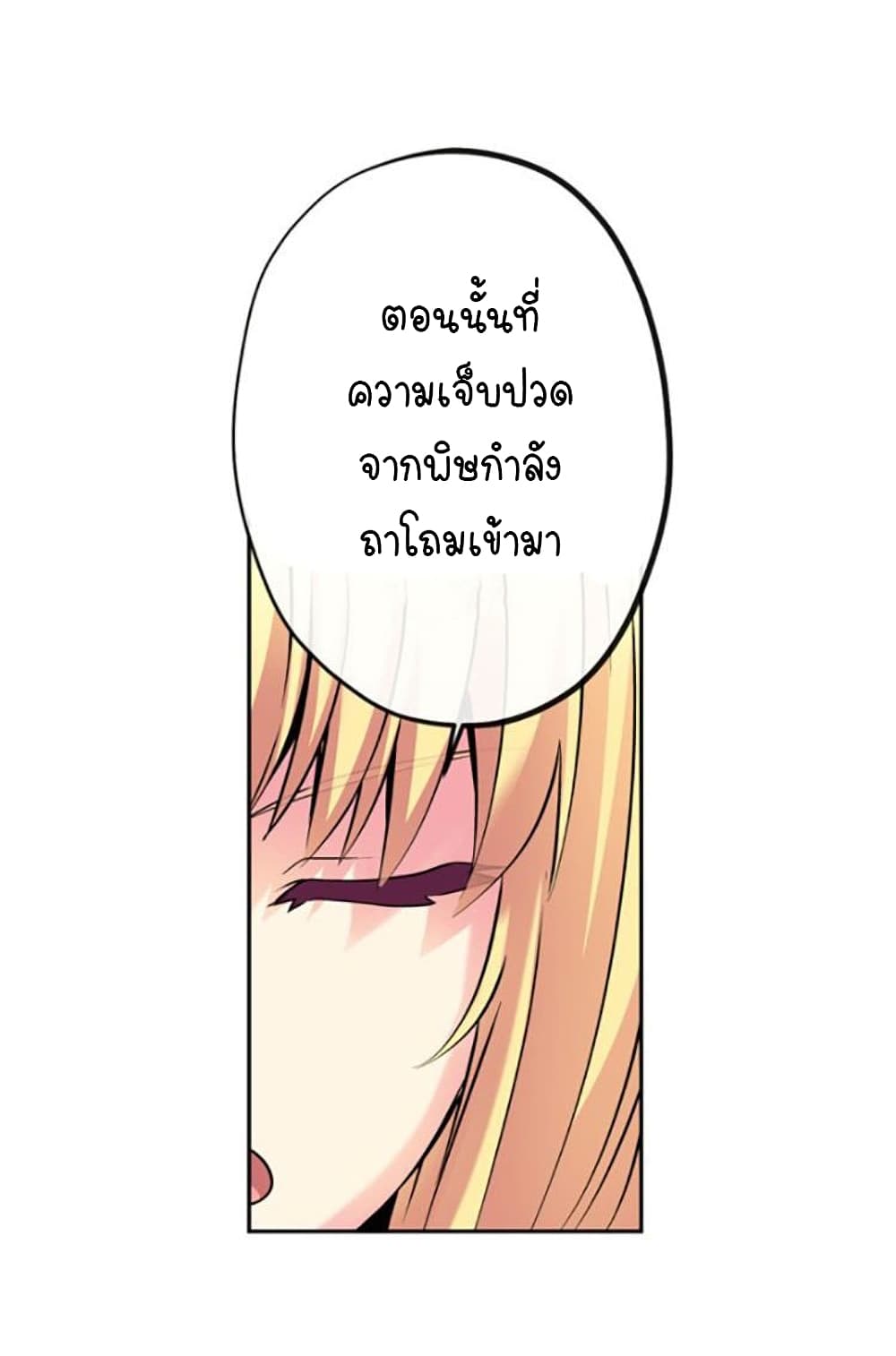 Circle Zero’s Otherworldly Hero Business Re ตอนที่ 9 (19)