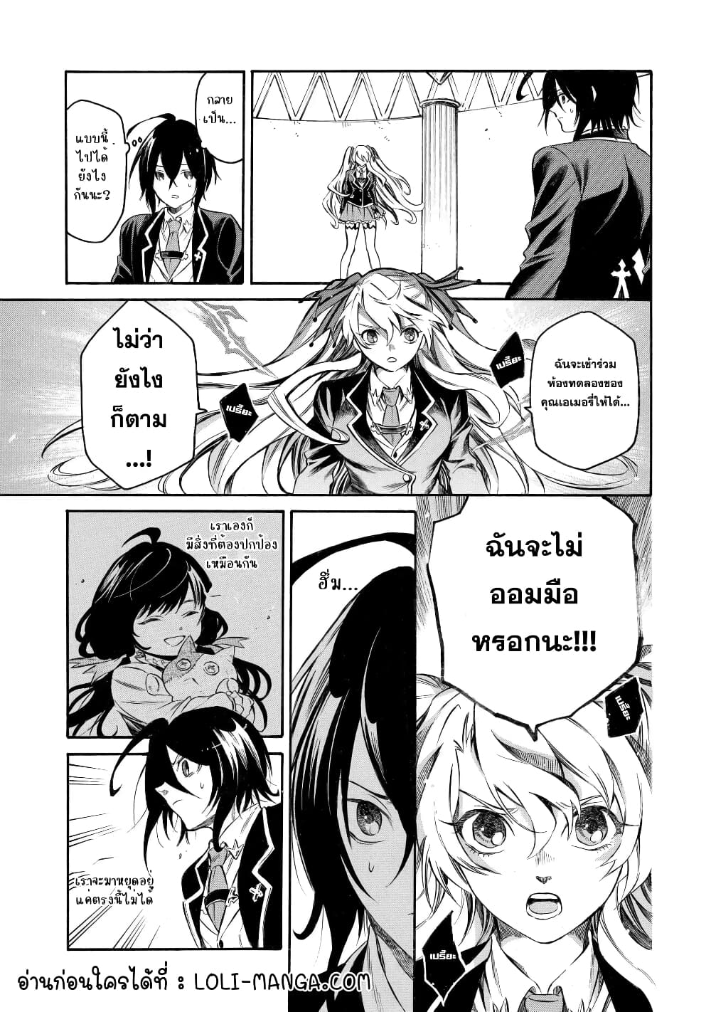 Reincarnation of the Unrivalled 2.3 (2)