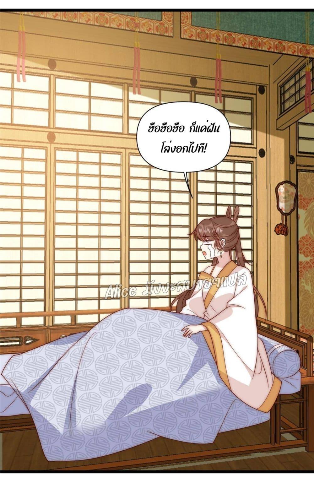 After The Rotten, I Control The Prince’s Heart 24 (16)