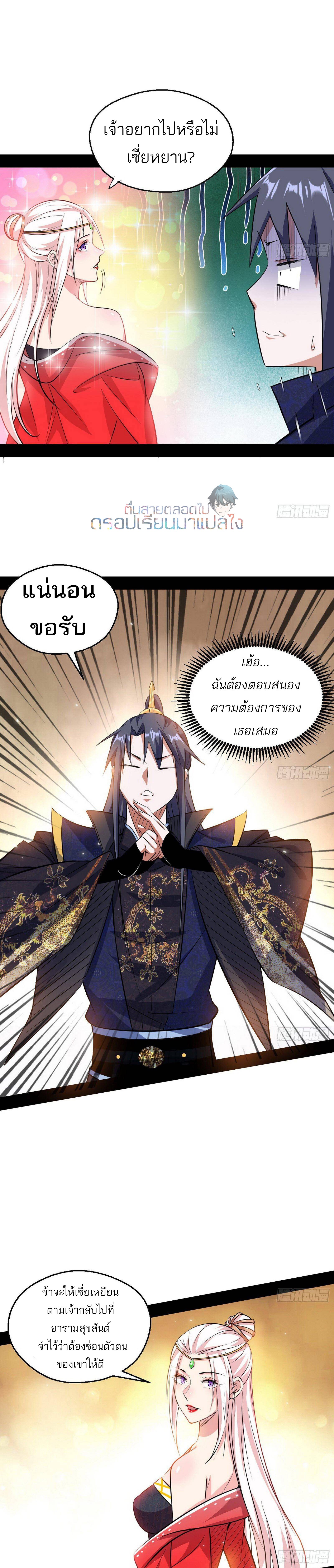 I’m an Evil God 88 (17)