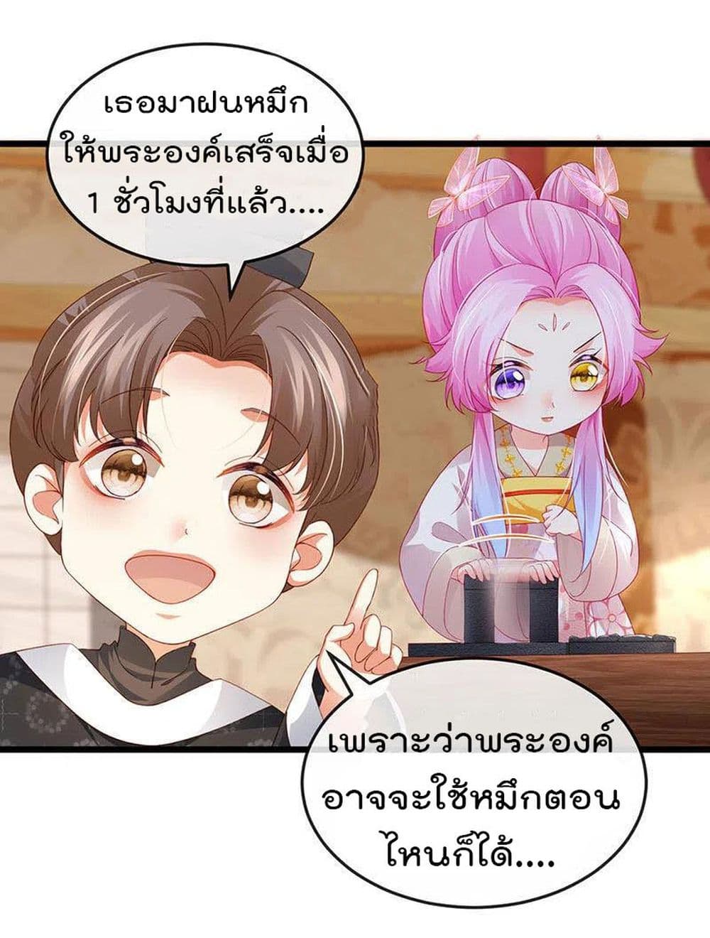 One Hundred Ways to Abuse Scum เธ•เธญเธเธ—เธตเน 50 (15)