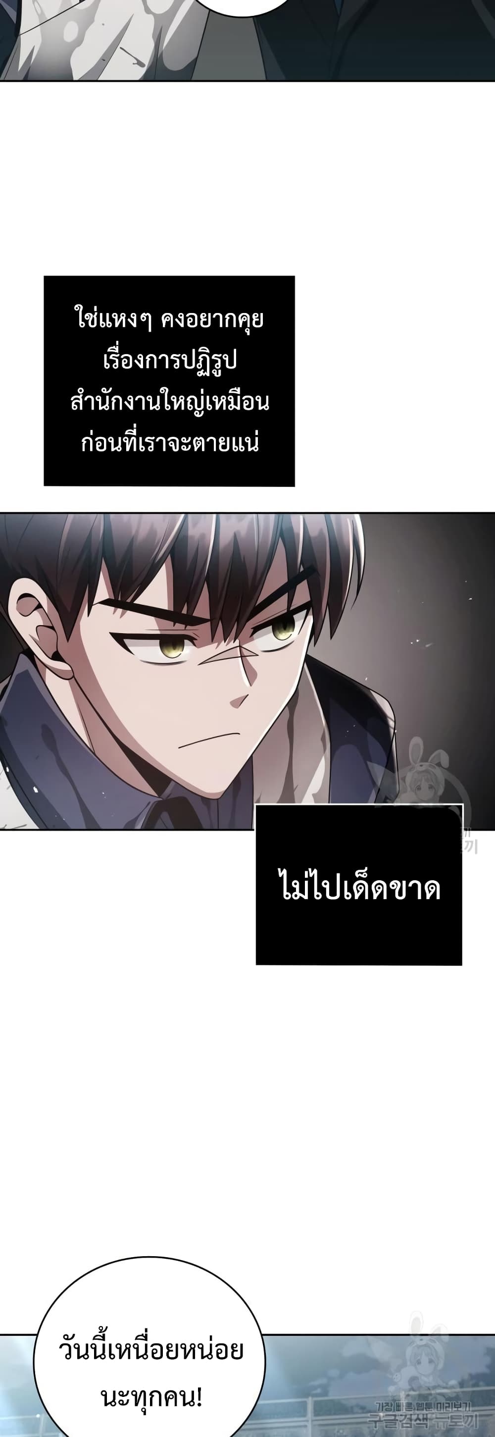 Clever Cleaning Life Of The Returned Genius Hunter เธ•เธญเธเธ—เธตเน 26 (24)
