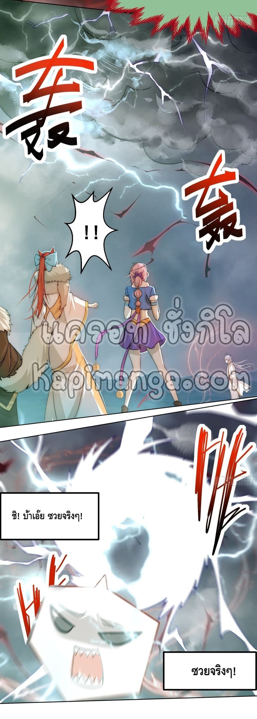 Invincible at The Start à¸•à¸­à¸™à¸—à¸µà¹ˆ 27 (33)
