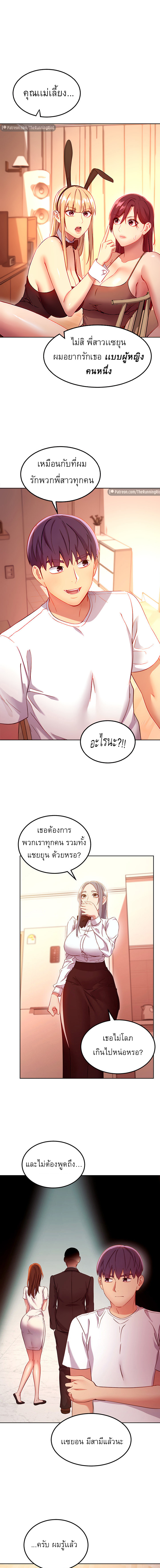 Stepmotherโ€s Friends 112 01