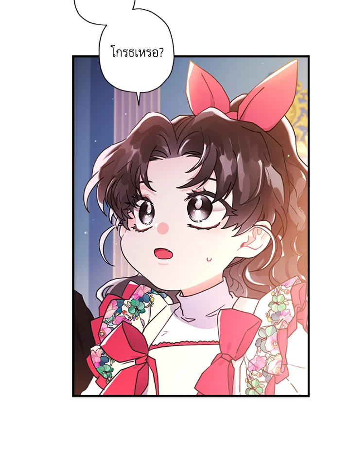 I Became the Male Lead’s Adopted Daughter 50 061