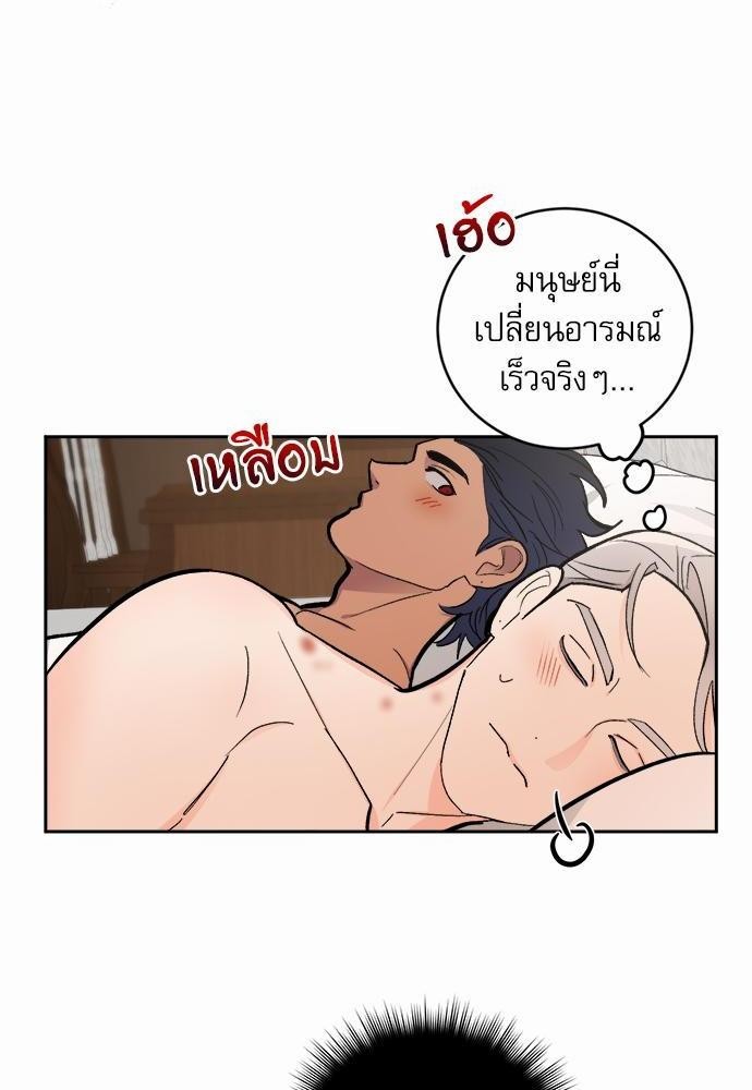 เสือขย้ำจันทร์ 27 36