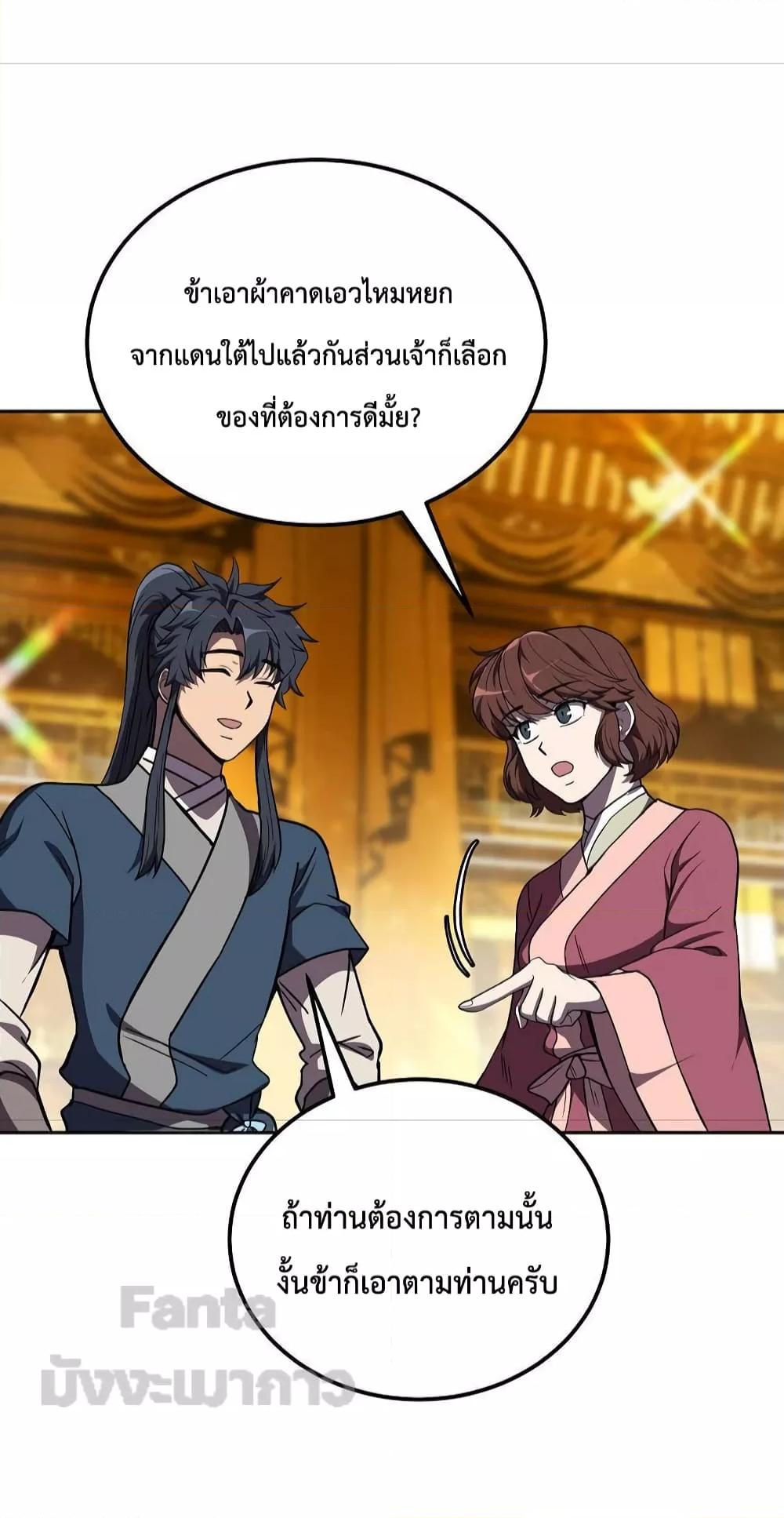 Millennium Spinning 54 46