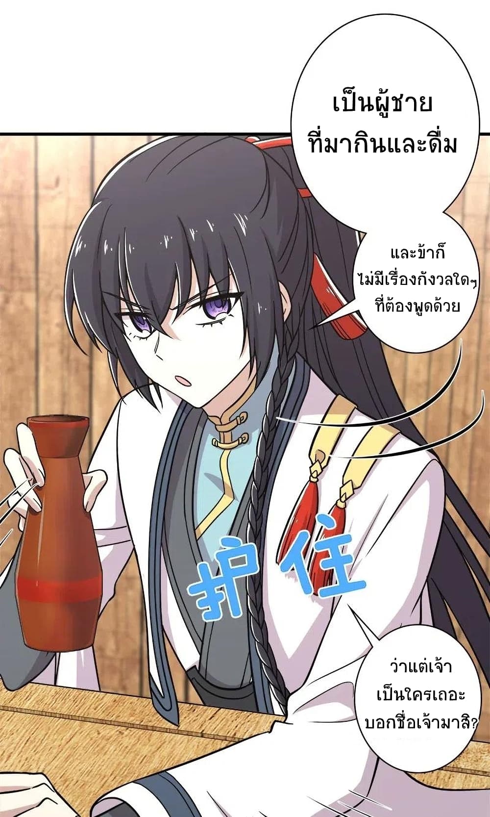 The Martial Emperor’s Life After Seclusion ตอนที่ 16 (38)