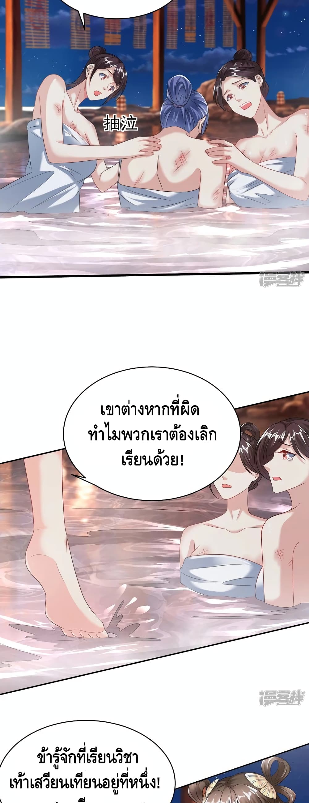 Huangtian Supreme ตอนที่ 34 (9)