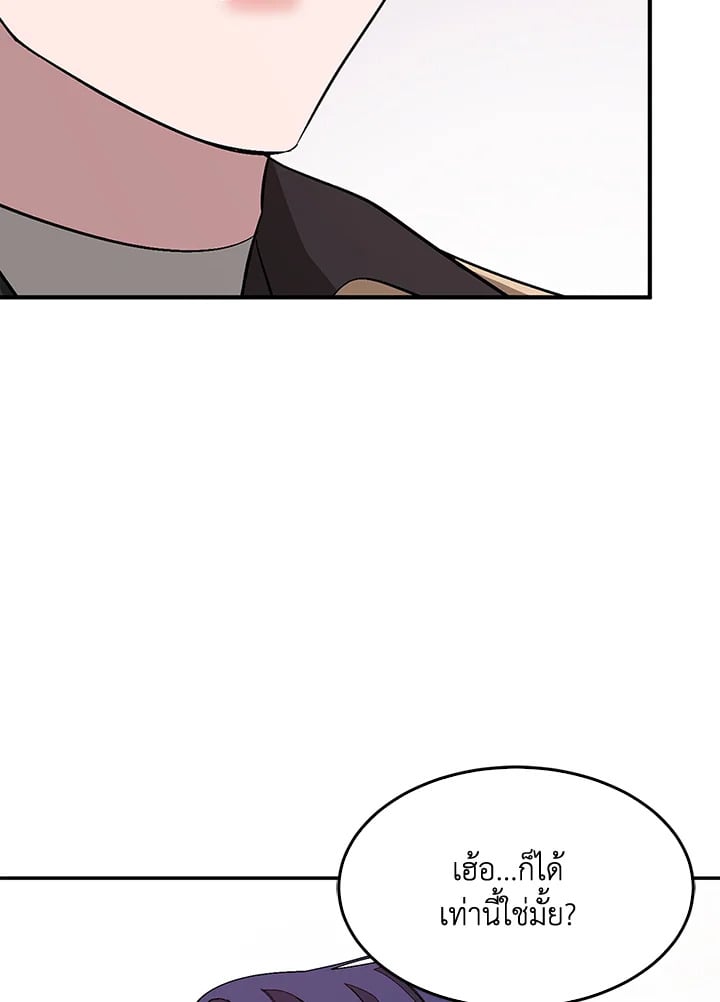 อีกครั้งกับนาย 26 103