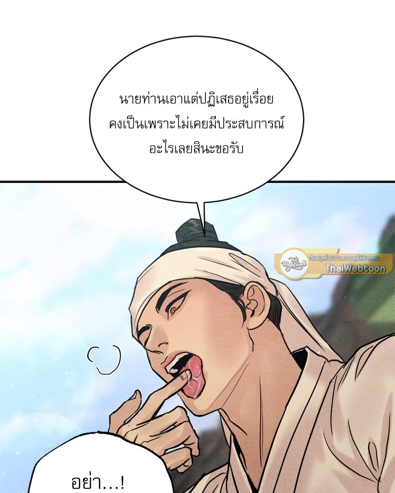 Painter of the Night 102.5 57