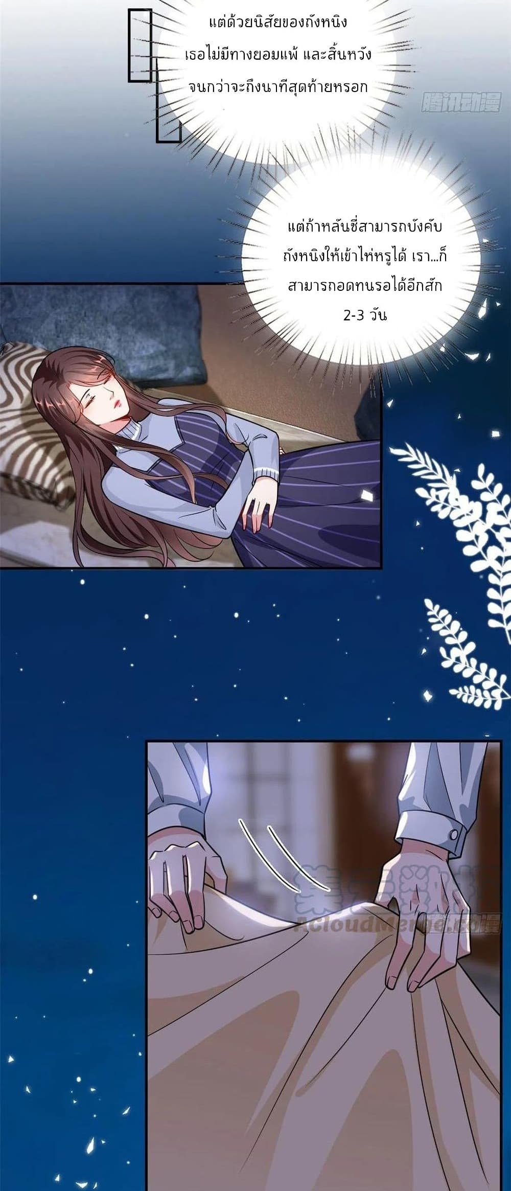 Trial Marriage Husband Need to Work Hard เธ•เธญเธเธ—เธตเน 106 10