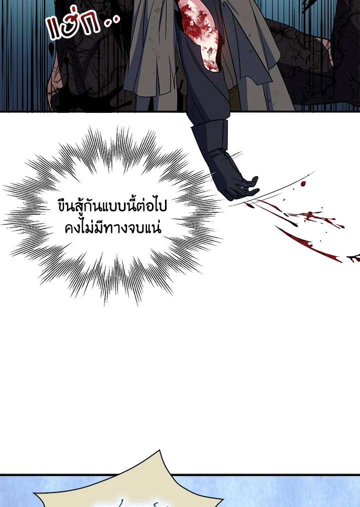 I Tried to Be a Loyal Sword 15 028