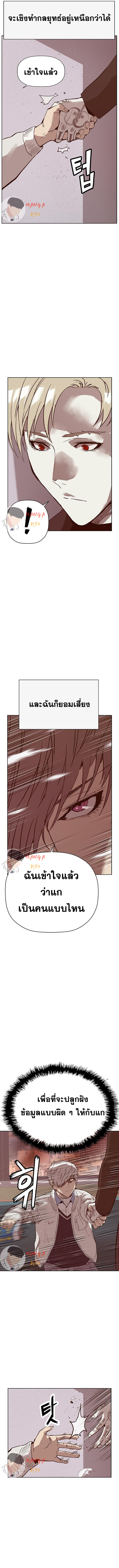 Weak Hero 232 12