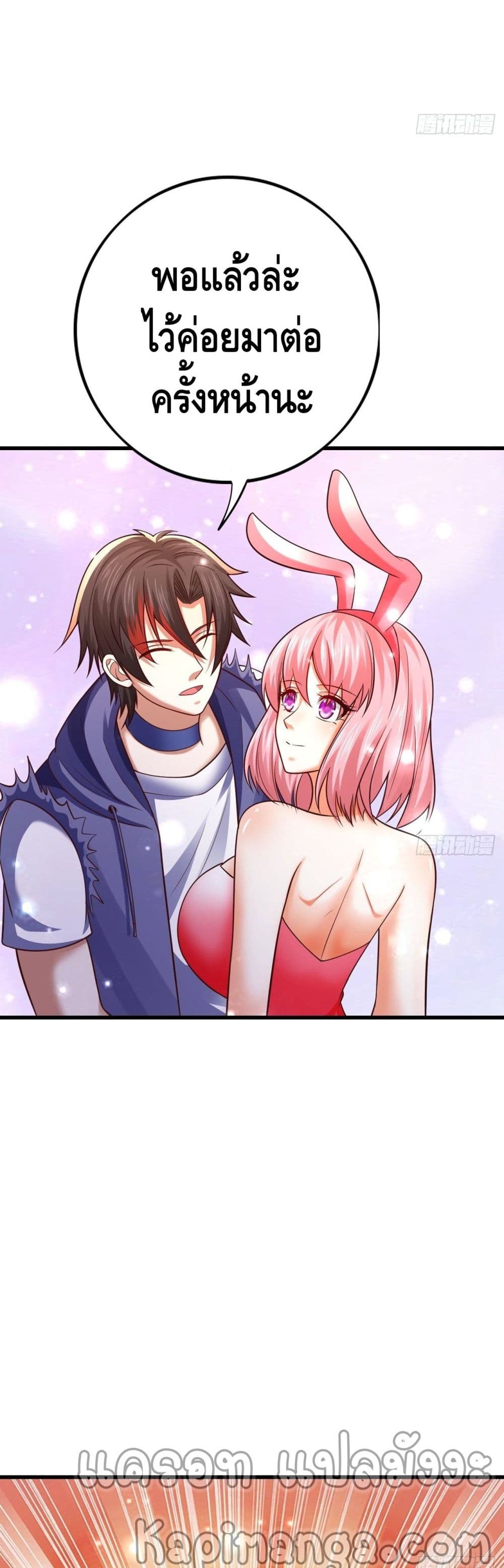 Double Row At The Start ตอนที่ 55 (21)