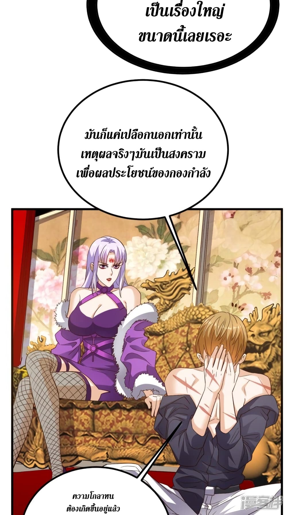 Super Wechat เธ•เธญเธเธ—เธตเน 154 (12)