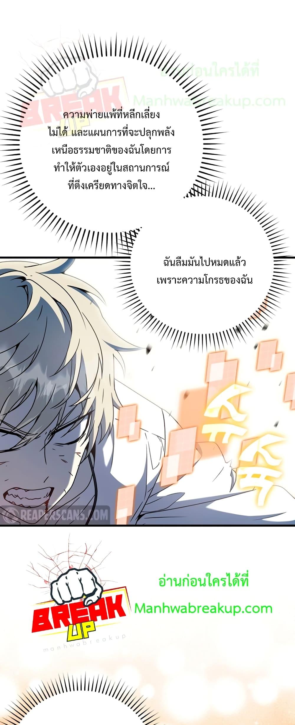 The Demon Prince goes to the Academy 29 24