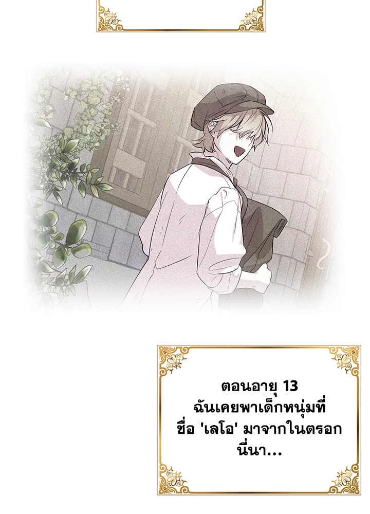 I Tried to Be a Loyal Sword 42 19