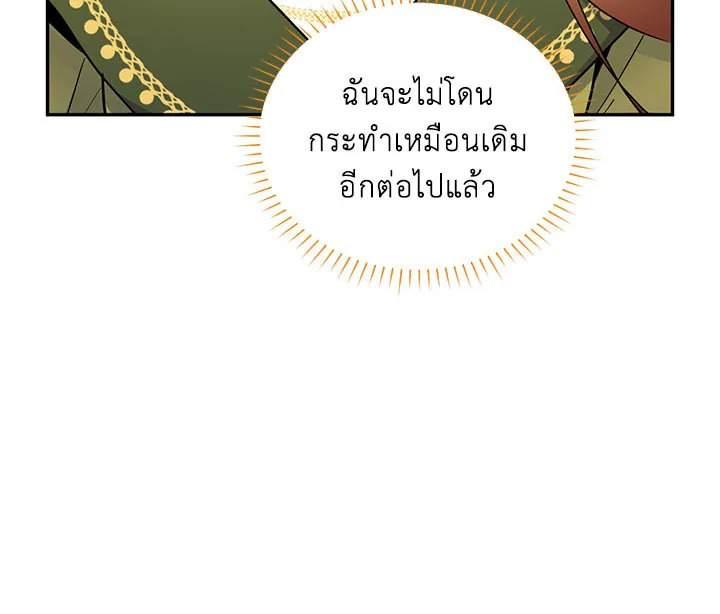 The Soulless Duchess 4 026