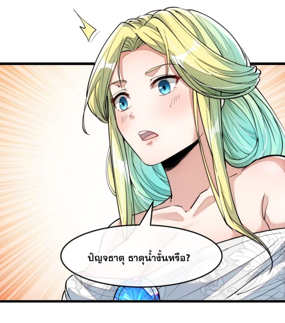 I'm Really Not the Son of Luck 55 (25)