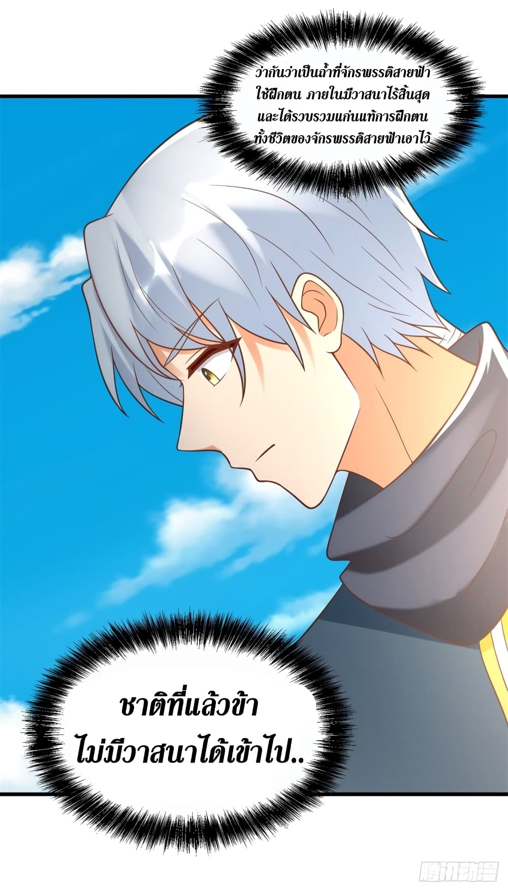 Zhi Zun Chong Sheng 189 19