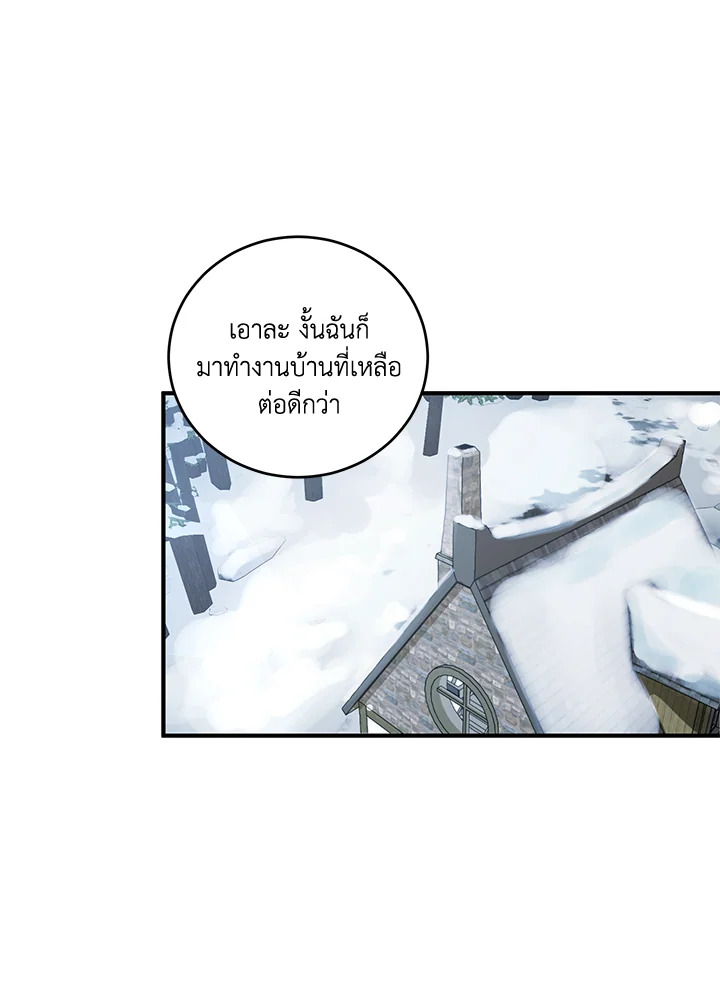 The Female Lead Turn Me into Her New Sister 11 22