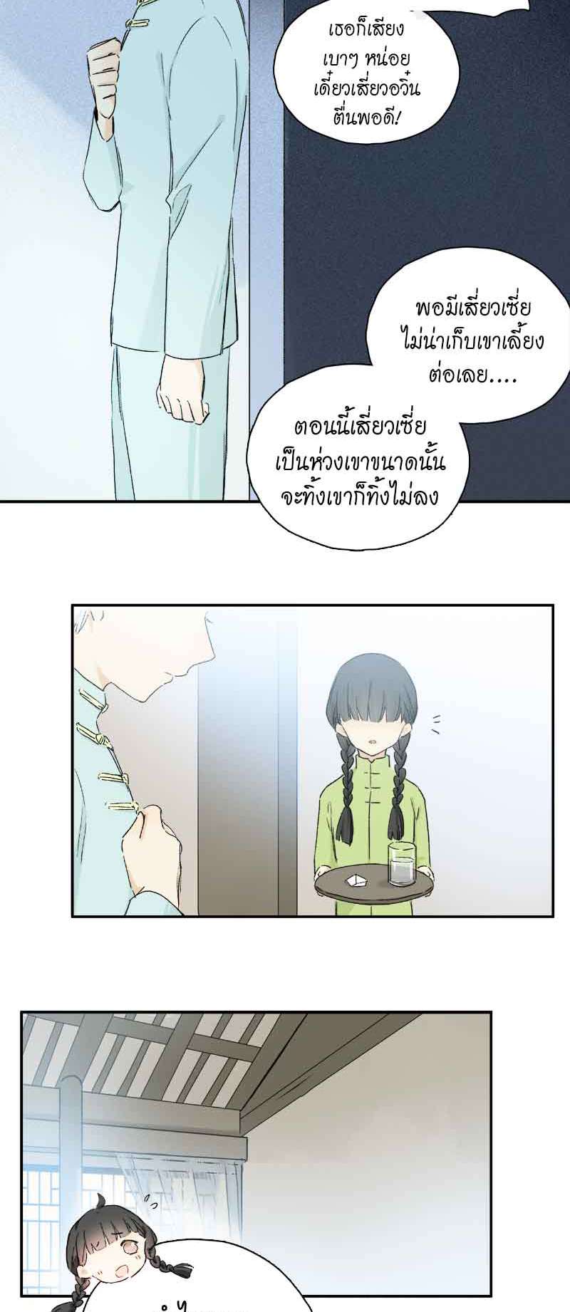 กฎรักแห่งออกัส75 29
