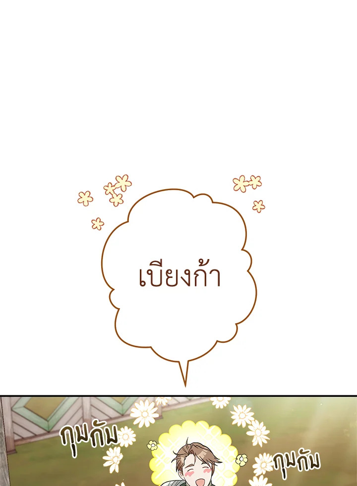 Marriage of Convenience 39 033