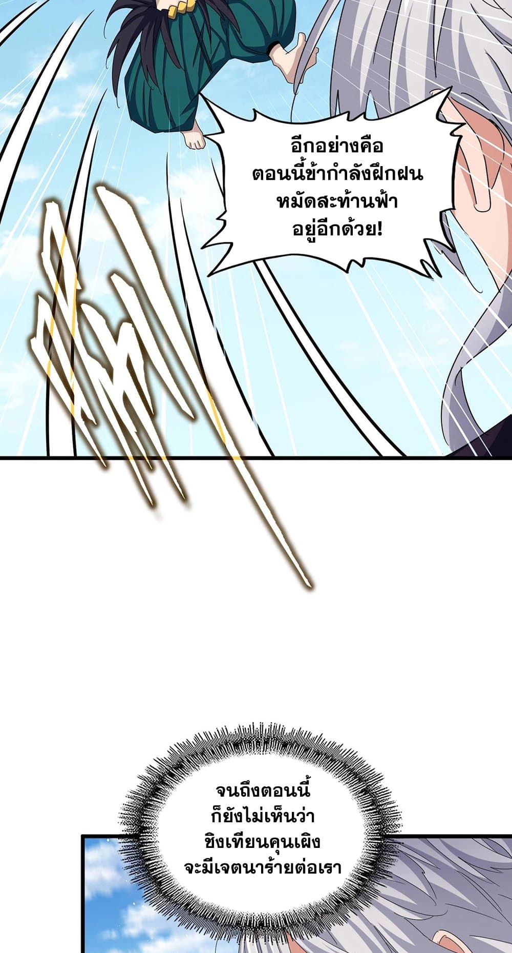 magic emperor 485.20