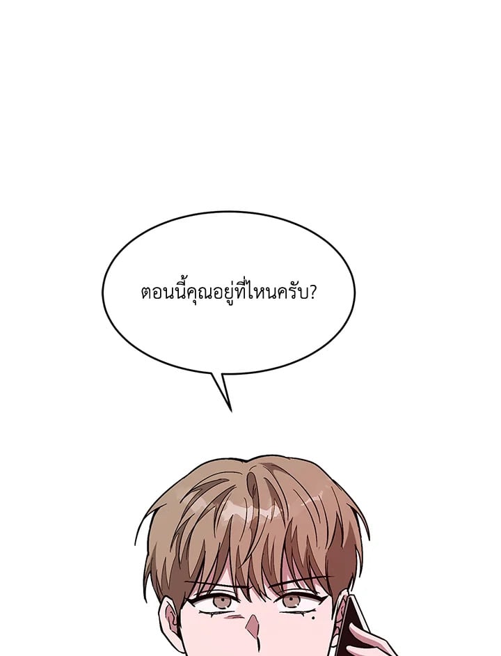 อีกครั้งกับนาย 25 097