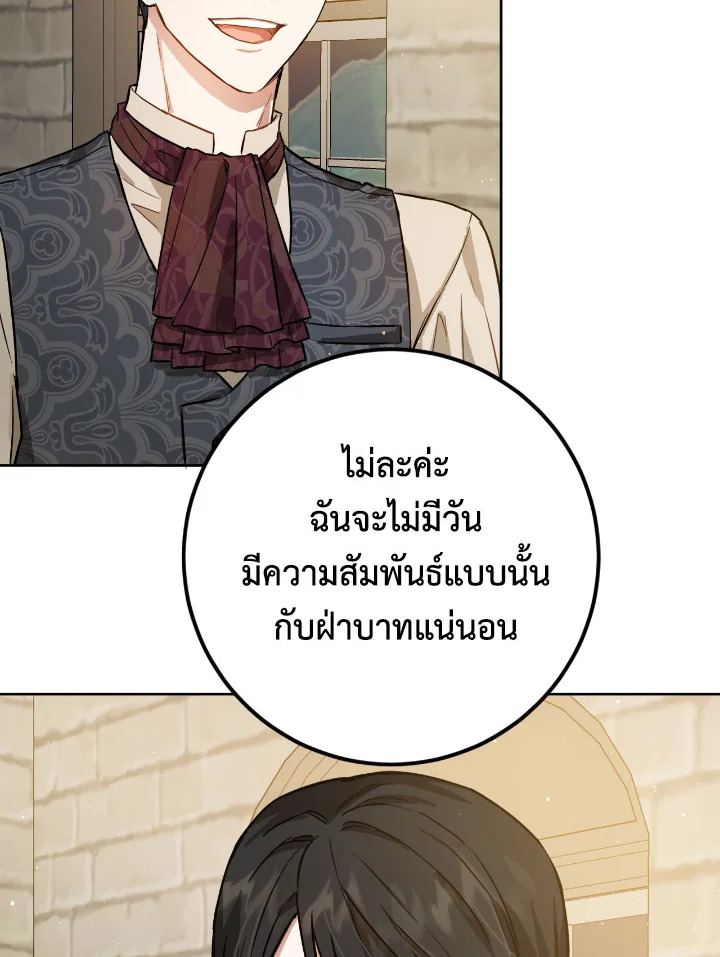 The Princess' Double Life 42 083