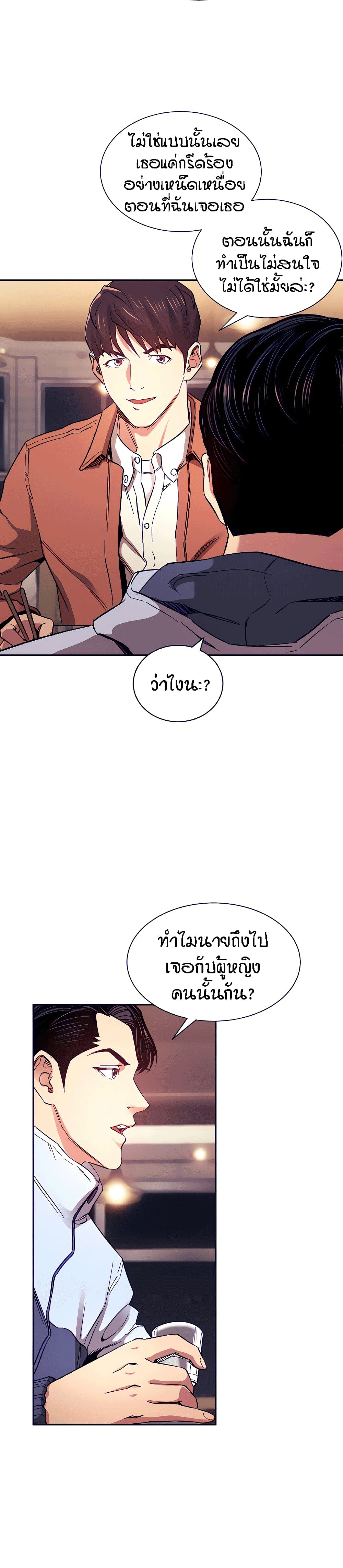 Mother Hunting ตอนที่ 65 (8)
