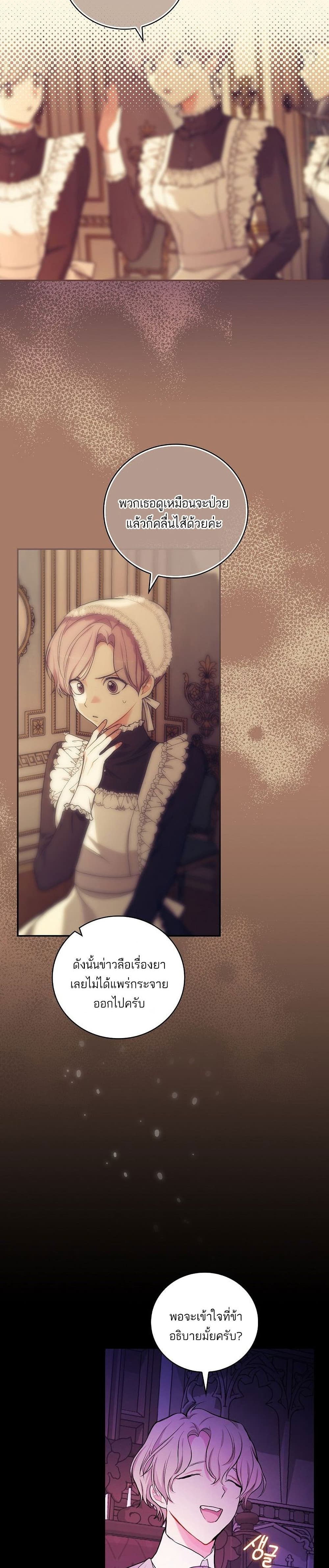 Iโ€ll Be The Warriorโ€s Mother เธ•เธญเธเธ—เธตเน 20 (16)