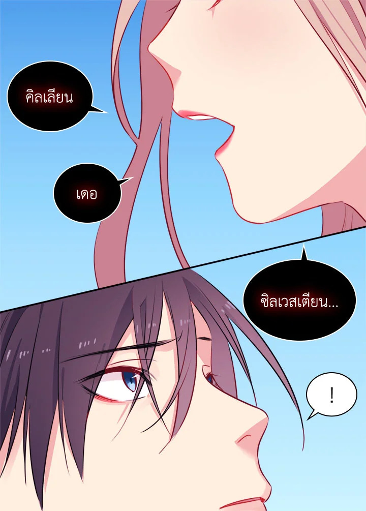 Daisy How to Become the Duke's Fiance 3 48