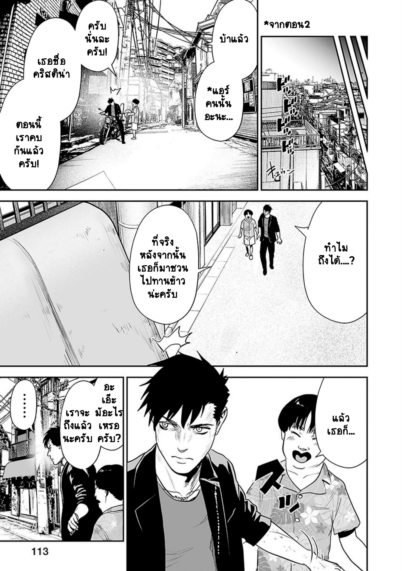 Tsui no Taimashi ―Ender Geisterー 31 (17)