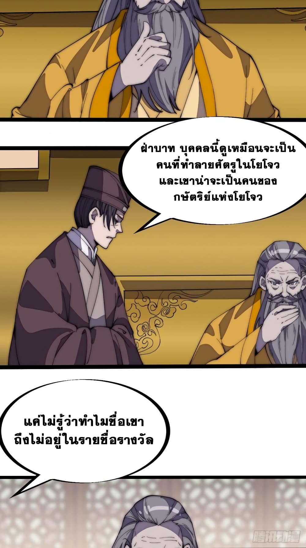 It Starts With a Mountain 206 35