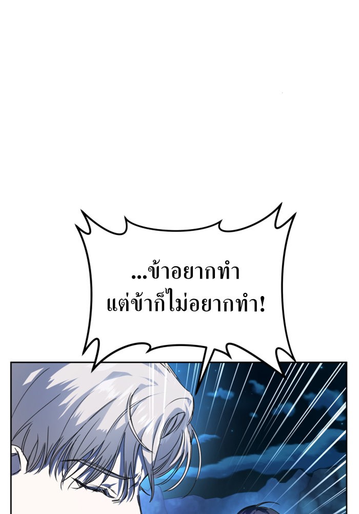 Your Throne 19 (137)